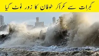 Cyclone Biparjoy Hits Gujrat India | Heavy Rain in Gujrat | Storm Hits Gujrat | Biperjoy News Update