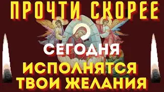 Особый день! Исцеляются самые тяжелые болезни! Проси Богородицу исцеления и здоровья!