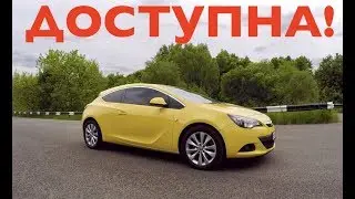 Opel ASTRA GTC Sport 1.6 ВТОРИЧКА от 480,000 рублей! Плюсы и Минусы. Обзор.