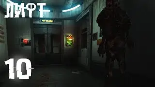 Прохождение игры Soma Ч.10 - Лифт, Терри Акерс