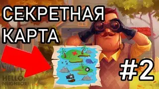 ПРИВЕТ СОСЕД #2 2020 ПОДВАЛ Hello Neighbor с Крейзи Богдаш !