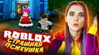 РОБЛОКС ХОРРОР в ПСИХУШКЕ ► Roblox TILKA PLAY