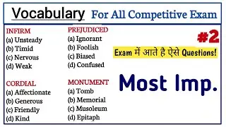 Vocabulary MCQ Practice Set- 2 | Most Important Vocabulary Exercise English Grammar