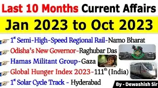 Last 10 Months Current Affairs 2023 | January 2023 To October 2023 | Important Current Affairs 2023