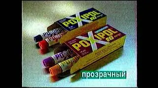 Рекламный блок 1 и анонсы (ДТВ Viasat, 08.08.2004)