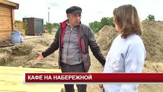 КАФЕ НА НАБЕРЕЖНОЙ