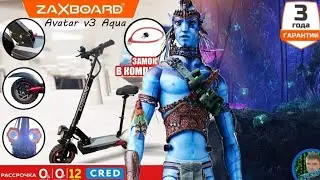 Zaxboard Avatar V3 Аqua. Нашел 10 отличийот Kugoo M4Pro. Смотрим эргономику и вскрываем деку