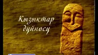 Урок кыргызского языка - урок 20 / Kyrgyz language lesson 20
