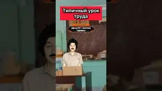 Для кого жиза? 
