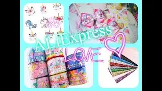 Самые модные ленты с единорогом 🦄 с АлиЭкспресс  ,планеры и Эко-кожа 🎀 Распаковка с сайта АлиЭкспр