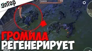 КАК УБИТЬ ГРОМИЛУ ОБ КОЛЬЯ? ГРОМИЛА РЕГЕНЕРИРУЕТ!!! | Last Day on Earth: Survival