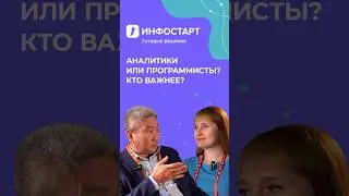 Аналитики или программисты: кто важнее? 🤨