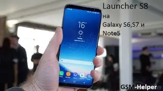 Launcher S8-S8+ на Samsung Galaxy S6,6 Edge,Note 5,S7,S7Edge.