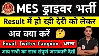 SSC MES DRIVER Result Date , CUT OFF || Mes driver || mes driver document 