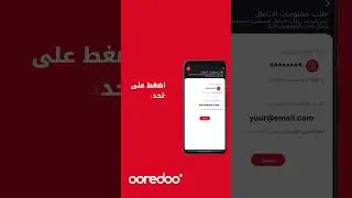 تحديث معلومات الاتصال الرئيسية الخاصة بك