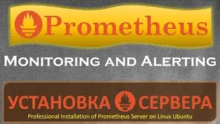 Prometheus - Как установить Prometheus Сервер на Линукс?