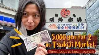 Tsukiji Market | Japan souvenir and what to eat | menobouken