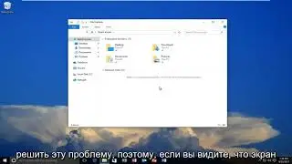 Как удалить файл, который не удаляется в Windows 10