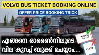 VOLVO BUS TICKET BOOKING ONLINE | How To Book BUS Ticket Online Malayalam | MYSURU TO MUMBAI VRL BUS