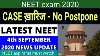 Neet Latest News आ गयी | Neet 2020 supreme court News || Neet Postponed news today