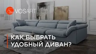 Как выбрать удобный диван? Эргономика мягкой мебели.