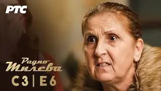 Radio Mileva | Sezona 3 | Epizoda 6 (domaća serija)