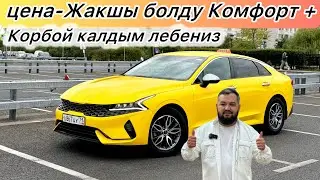 Киа-к 2021 СРОЧНО ‼️ САТЫЛАТ#89055826269#рекомендации