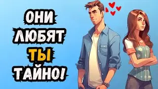 18 признаков того, что вы нравитесь своему возлюбленному, но стараетесь этого не показывать