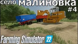 FS 22 // село МАЛИНОВКА #4 |  камаз+песок