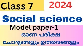 Class 7 Social science Onam exam model questions and answers 2024| std 7 Social first term exam