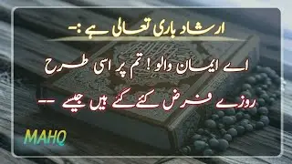 Irshad e baritala / Farman e baritala @mahq