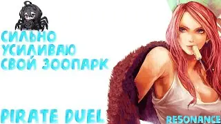 OP:Voyage ChroniclesOP/Yonko Combat/Pirate Duel/The strong world  Сатурн врывается в Бой. Стрим.
