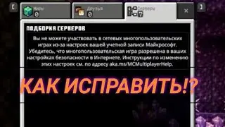 КАК ИСПРАВИТЬ ОШИБКУ УЧЁТНОЙ ЗАПИСИ МАЙКРАСОФТ??????? НОВЫЙ И ЛЁГКИЙ СПОСОБ ТУТ!!!