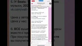 Курсы по сведению @prodleaks TG 