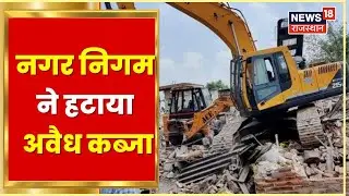 Udaipur News | अवैध कब्जे पर चला नगर निगम का बुलडोजर, रेलवे स्टेशन की कच्ची बस्तियों पर कार्रवाई