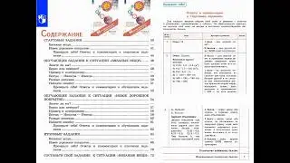 08.06.22 Вебинар ПК "Формирование и оценка функциональной (математической) грамотности"