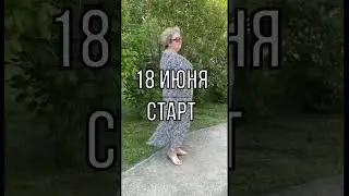 Марафон уже скоро начнется!
