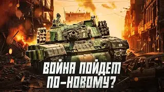 Украина использует новую стратегию на войне? | Сейчас объясним