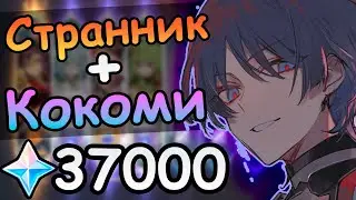 Самый жадный баннер. Подписчица крутит Странника и Кокоми | Genshin impact