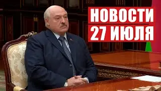 Лукашенко: Тебе конфеты поручалось сделать! Сделал ты их или нет? / Новости 27.07