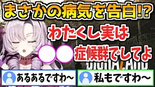【壱百満天原サロメ】自らの病気を告白する壱百満天原サロメ【にじさんじ切り抜き】