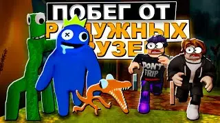 РАДУЖНЫЕ ДРУЗЬЯ в ROBLOX ! ROBLOX RAINBOW FRIENDS