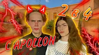 СЫГРАЛА СО СВОИМ ПАРНЕМ Apollon🗿2в4 В НАПАРНИКАХ 🤯 STANDOFF2 💞