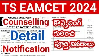 TS Eamcet 2024 Counselling Detail Notification | TS Eamcet 2024 Counselling Slot Booking Process