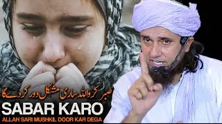 Sabar Karo Allah Saari Mushkile Door Kar Dega | Mufti Tariq Masood