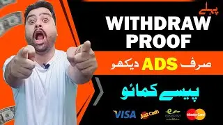 watch ads and earn money 🔥 no investment 🔥 real earning app 🔥 new earning app 🔥 daily withdraw app