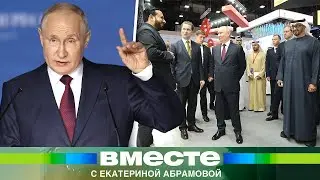 Путин ответил Западу: все больше стран рвутся в альянс с Россией. Итоги ПМЭФ-2023