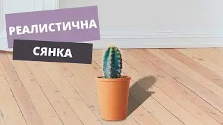 Gimp(Урок №17) Сянка на предмет