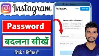 Instagram Password Kaise Change Kare | Instagram Password Kaise Dekhe | Instagram Password Change