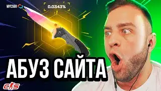 Я ВЫБИЛ НОЖ С 500 РУБЛЕЙ - ЭТО ПИПЕЦ... НАШЕЛ ОКУПАЕМЫЙ КЕЙС на MYCSGO - Mycsgo Промокод / Май Кс Го